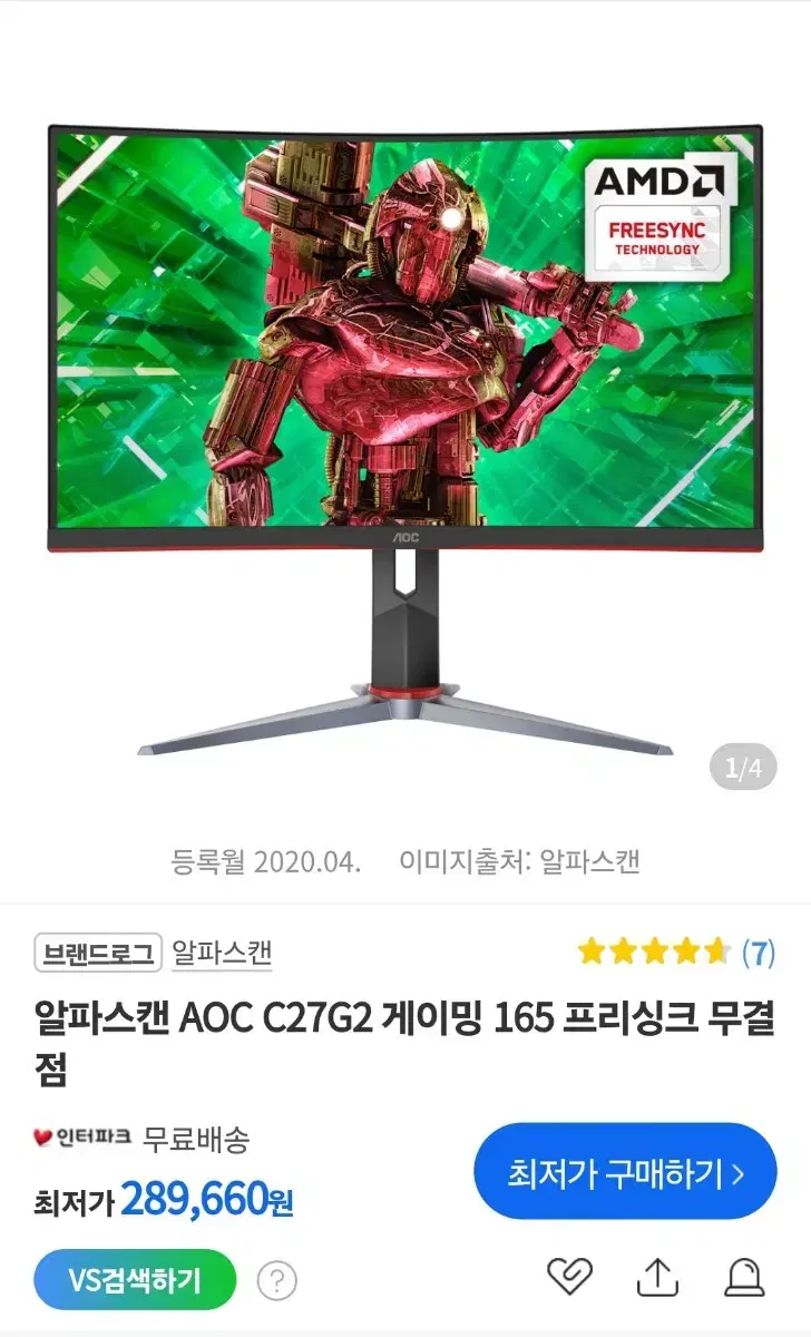 알파스캔 aoc c27g2 165hz